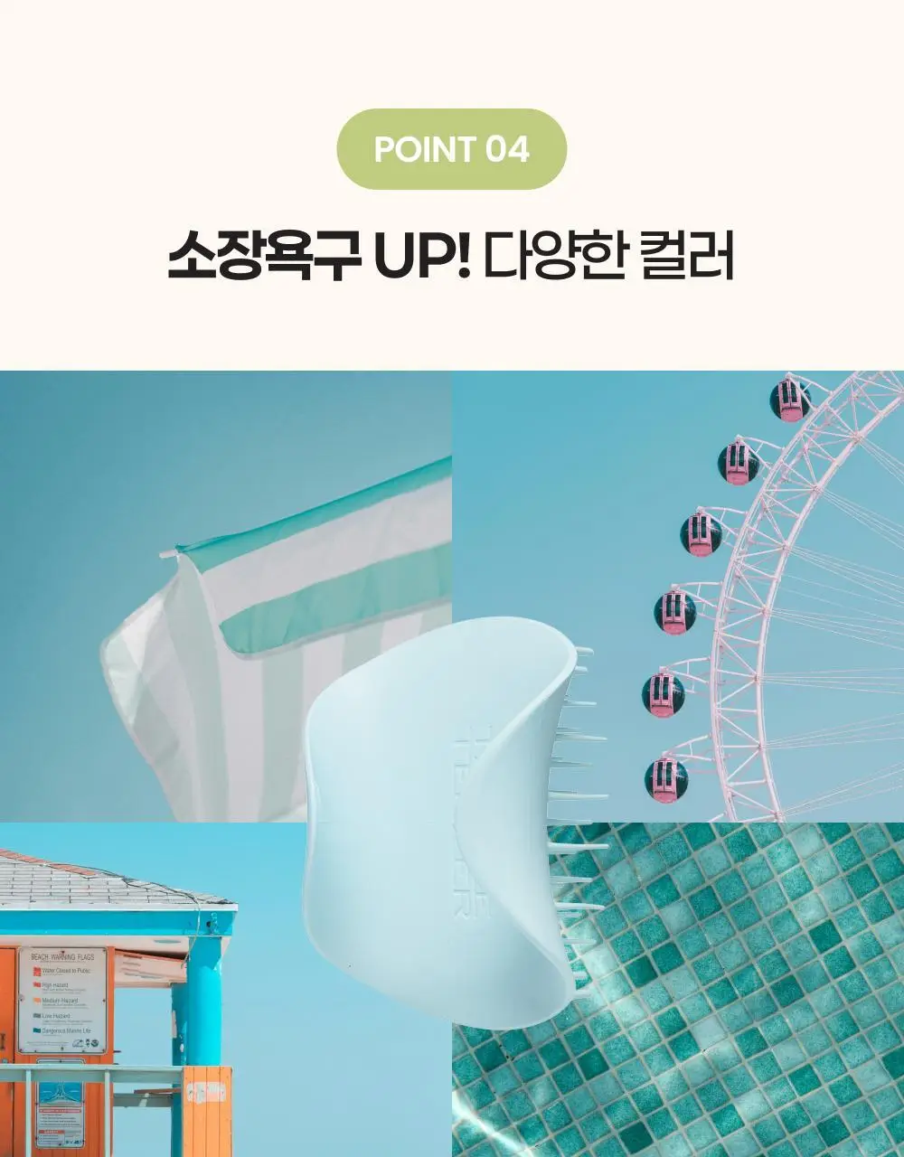 [OY단독] 탱글티저 웻 디탱글러 밀레니얼 핑크 기획(+스칼프 마사지 브러쉬 라이트블루) 상세페이지 20